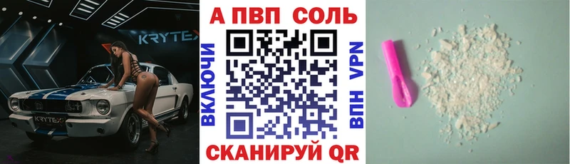 A-PVP VHQ  продажа наркотиков  Партизанск 