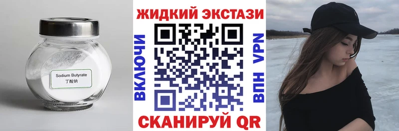 мега ТОР Партизанск Бутират оксибутират магазин продажи наркотиков