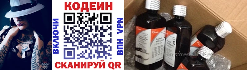 мега ссылка как найти закладки Партизанск Кодеиновый сироп Lean Purple Drank