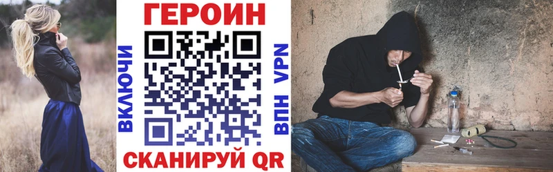ГЕРОИН хмурый  Партизанск 