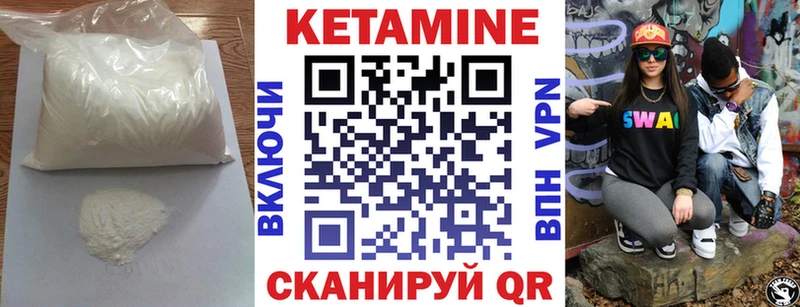 где купить наркоту  мега онион  Кетамин VHQ  Партизанск 