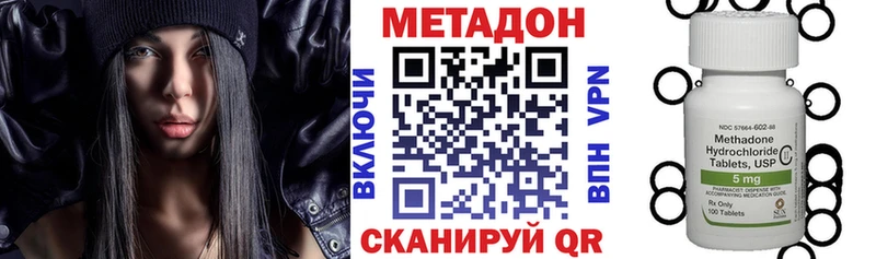 Метадон кристалл  OMG ссылка  Партизанск 